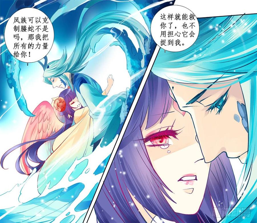 《龙凤呈祥》一二三 第4页