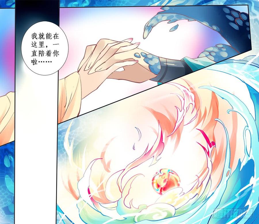 《龙凤呈祥》一二三 第5页