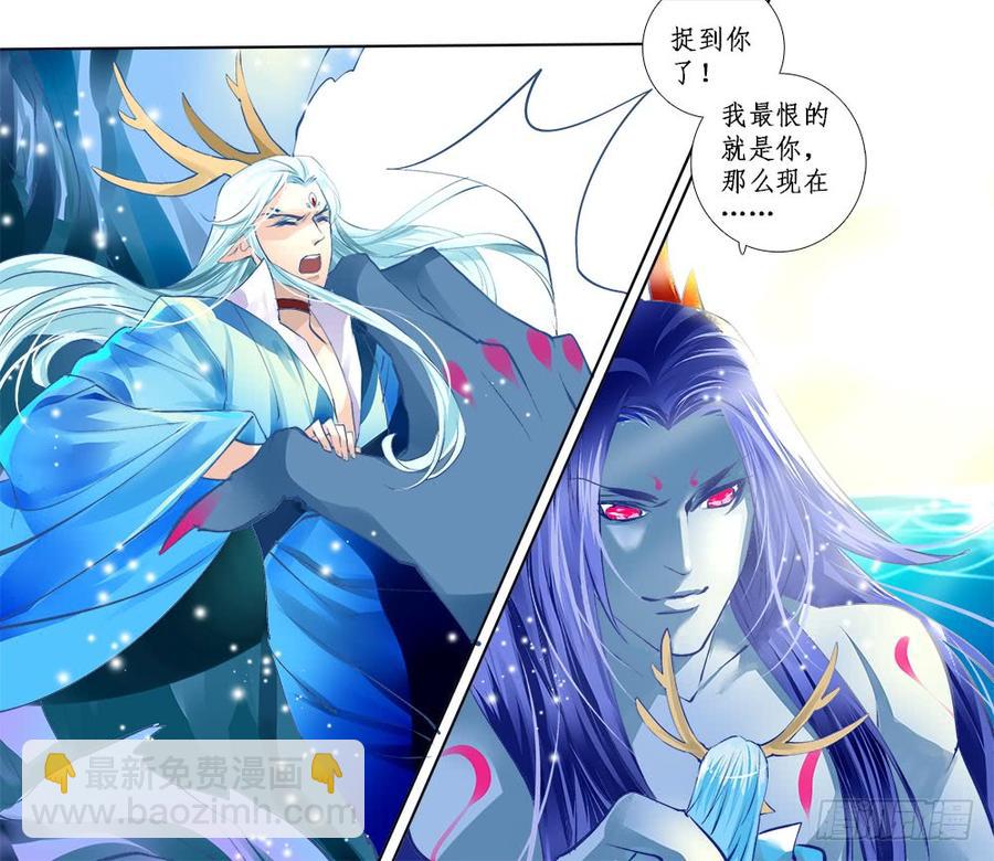 《龙凤呈祥》一二三 第6页