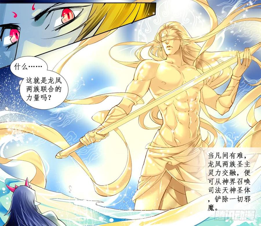 《龙凤呈祥》一二三 第7页