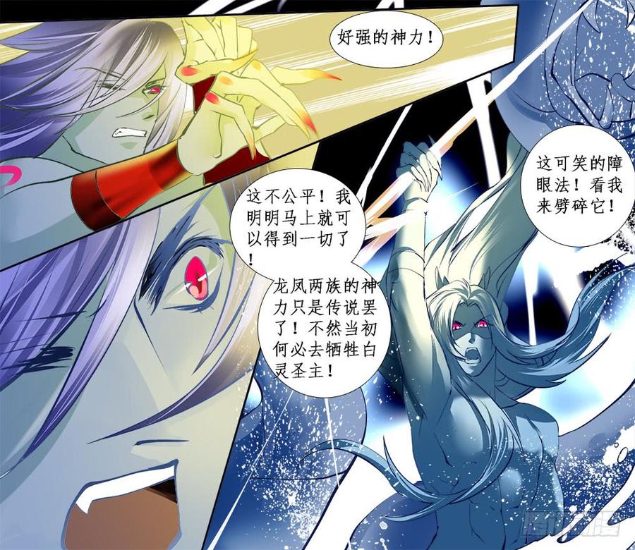 《龙凤呈祥》一二三 第8页