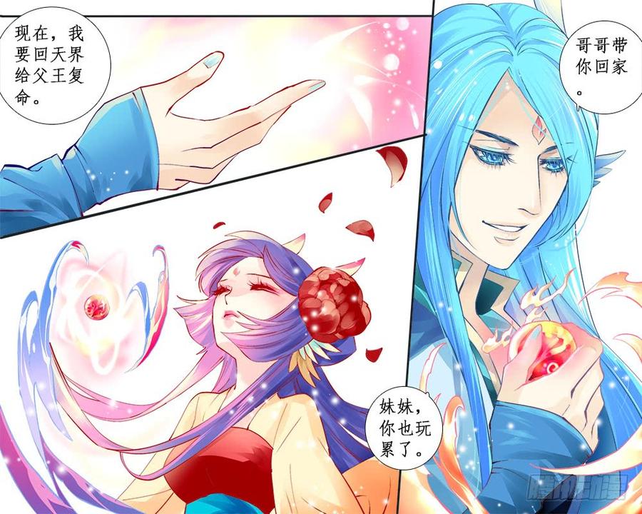 《龙凤呈祥》一二四 第10页