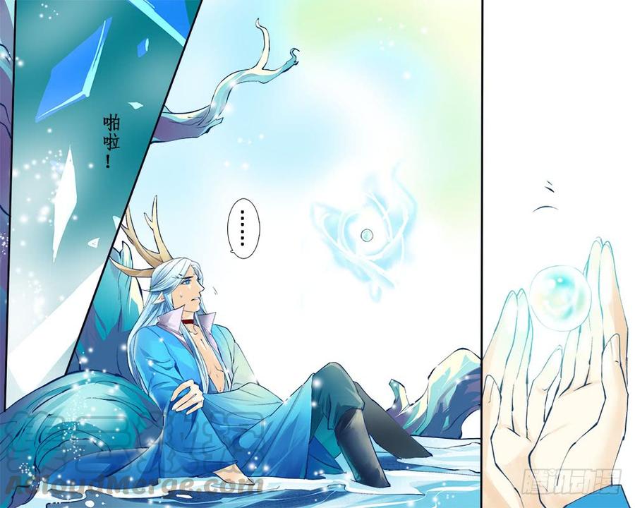 《龙凤呈祥》一二四 第1页