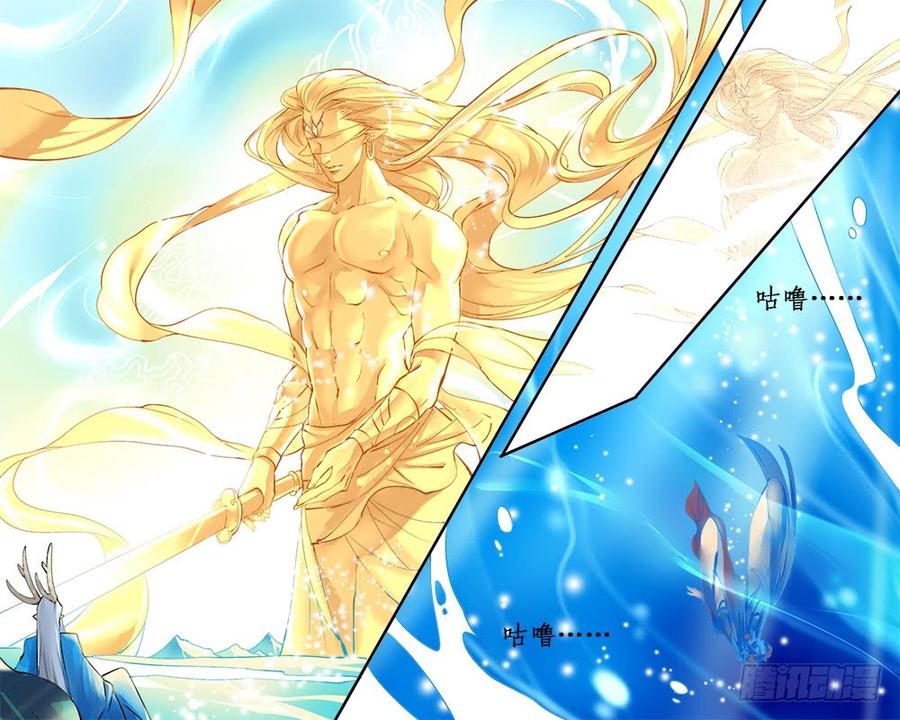 《龙凤呈祥》一二四 第2页