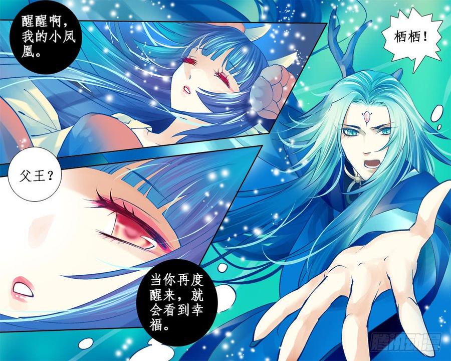 《龙凤呈祥》一二四 第3页