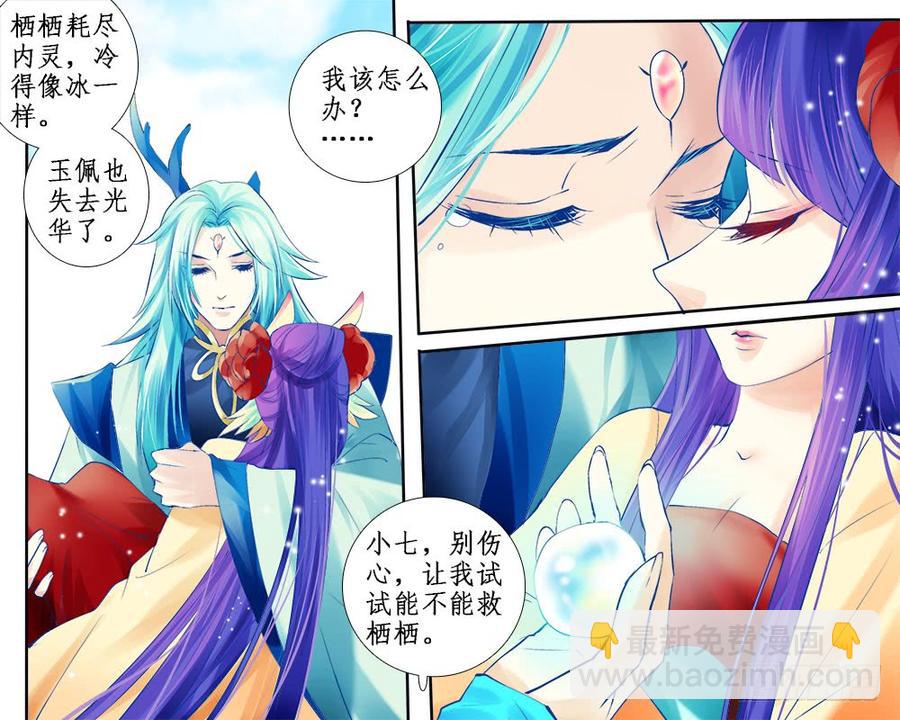 《龙凤呈祥》一二四 第5页