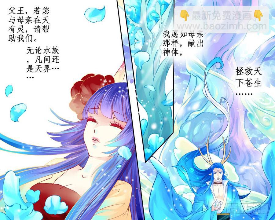 《龙凤呈祥》一二四 第6页