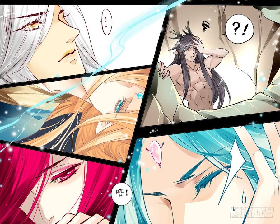 《龙凤呈祥》一二四 第7页