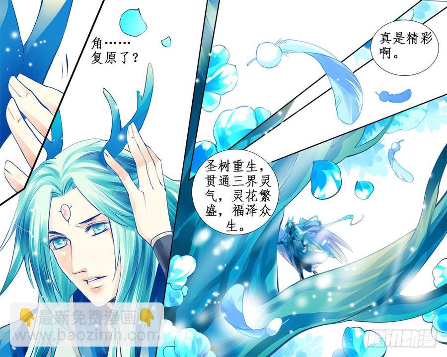 《龙凤呈祥》一二四 第8页