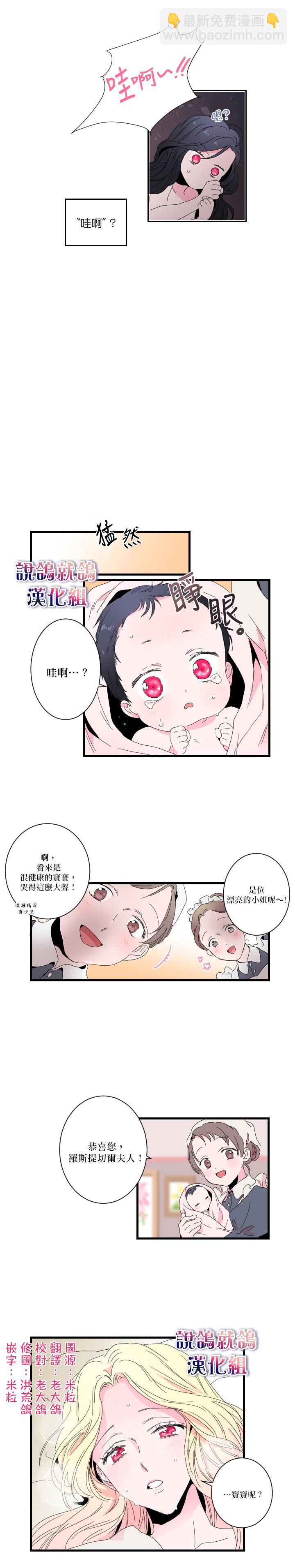 《Lady Baby》第1话 第2页