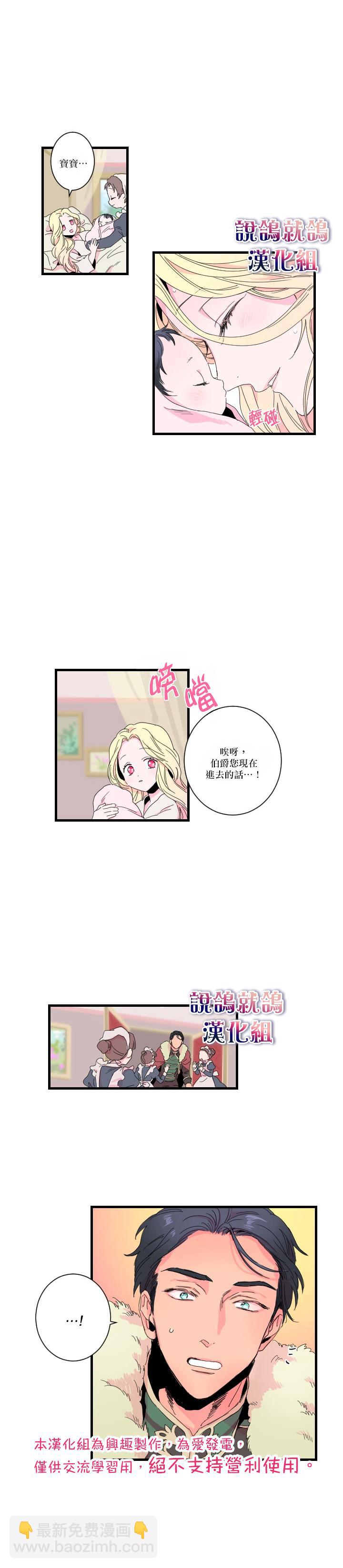 《Lady Baby》第1话 第3页