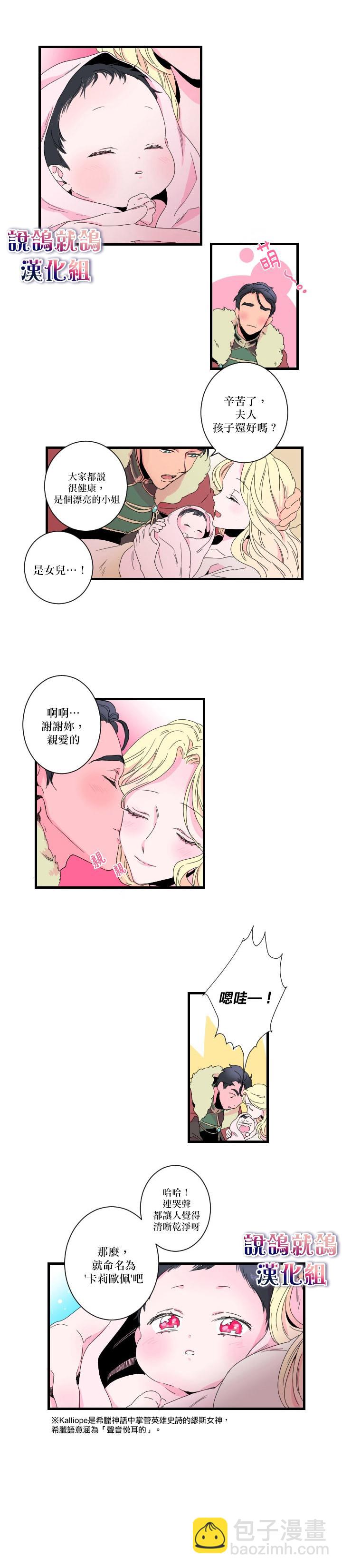 《Lady Baby》第1话 第4页