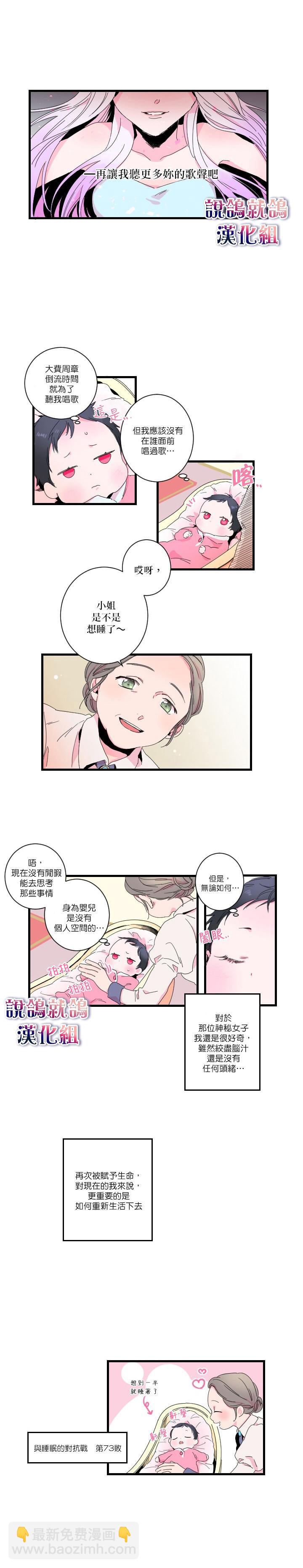 《Lady Baby》第1话 第6页