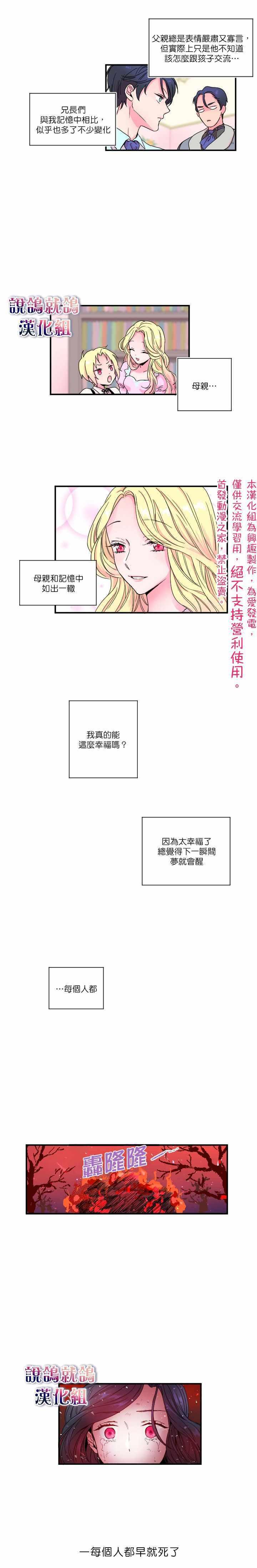 《Lady Baby》第3话 第4页