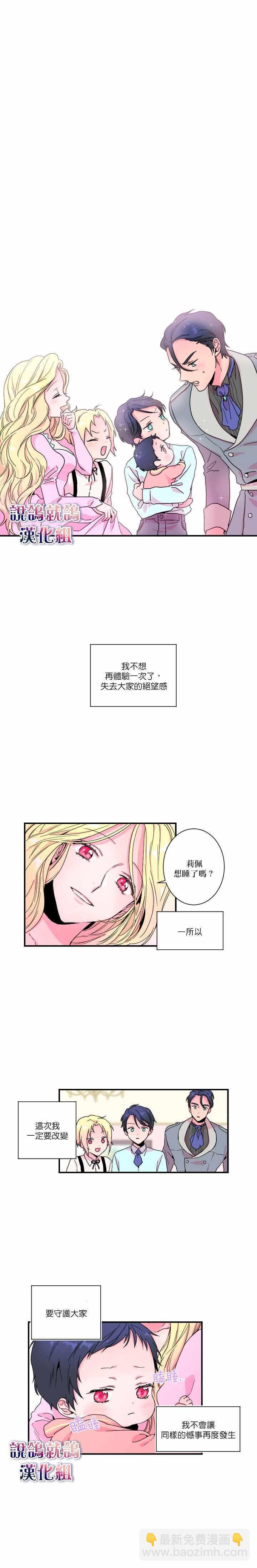 《Lady Baby》第3话 第5页
