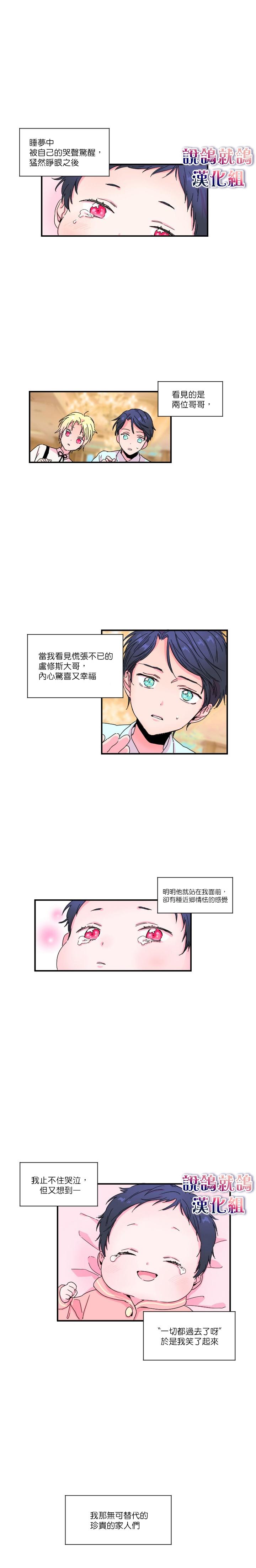 《Lady Baby》第2话 第1页