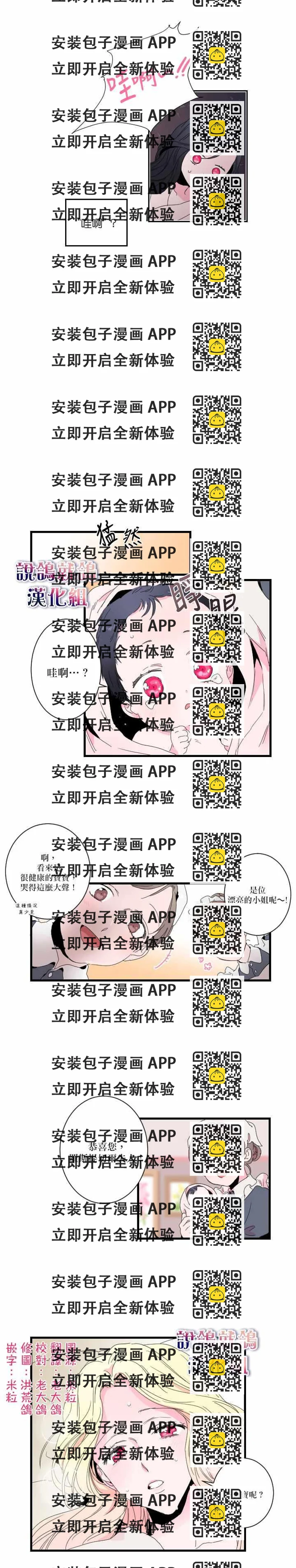 《Lady Baby》第0话 第2页