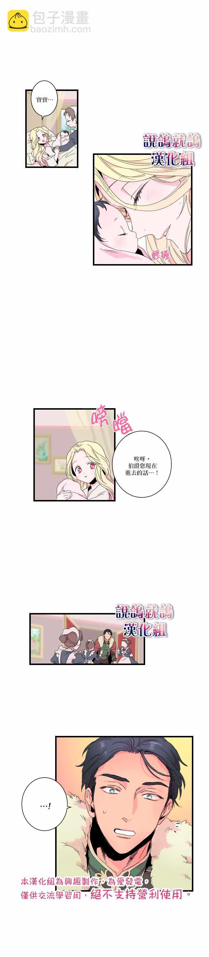 《Lady Baby》第0话 第3页