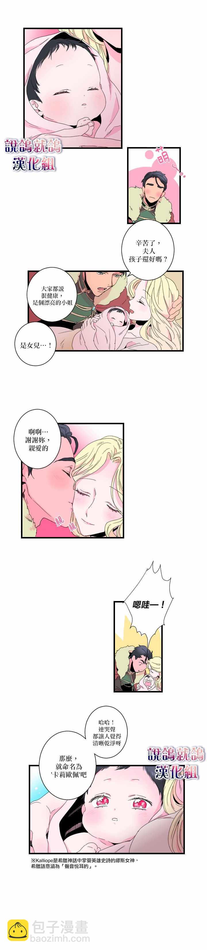 《Lady Baby》第0话 第4页