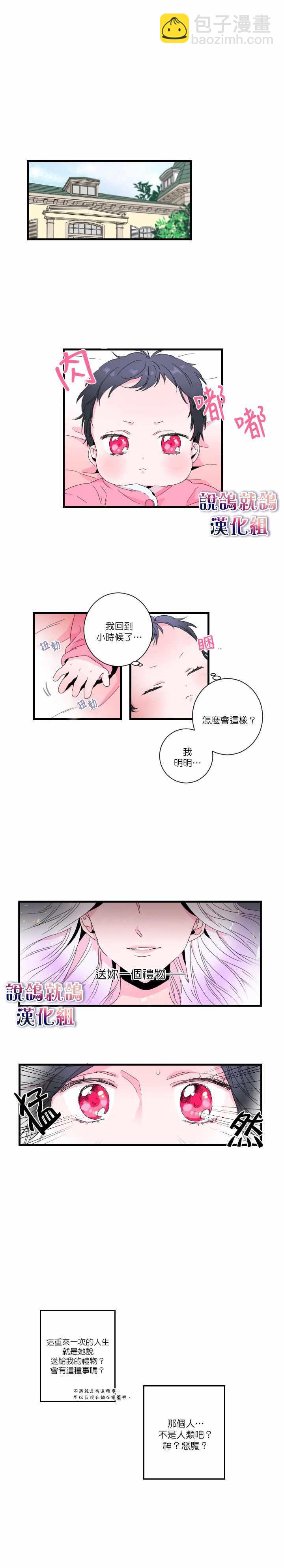 《Lady Baby》第0话 第5页