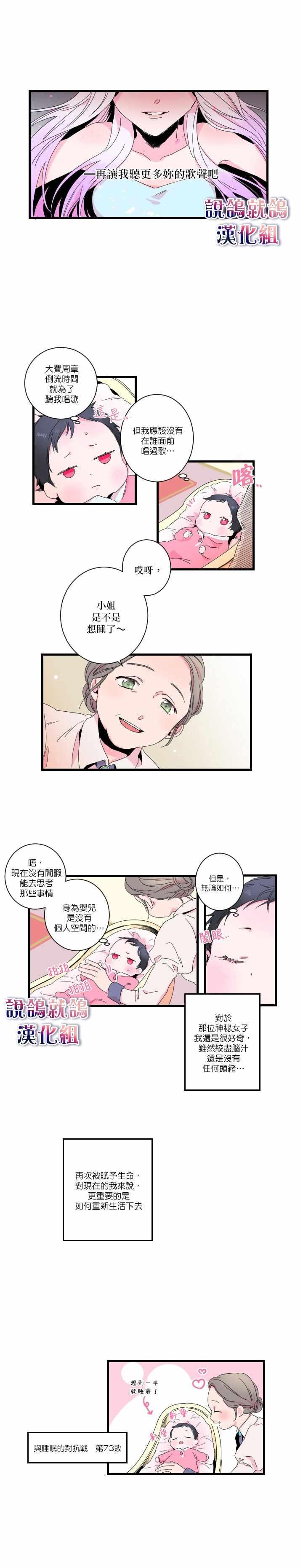 《Lady Baby》第0话 第6页