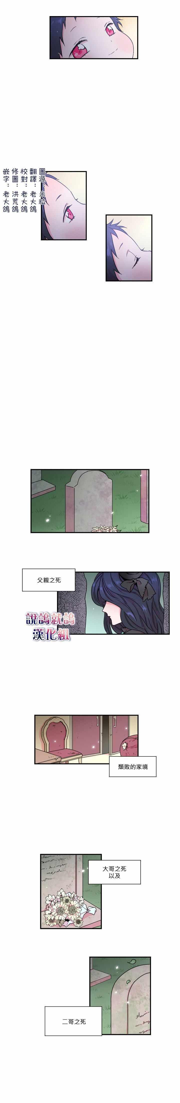 《Lady Baby》第7话 第2页