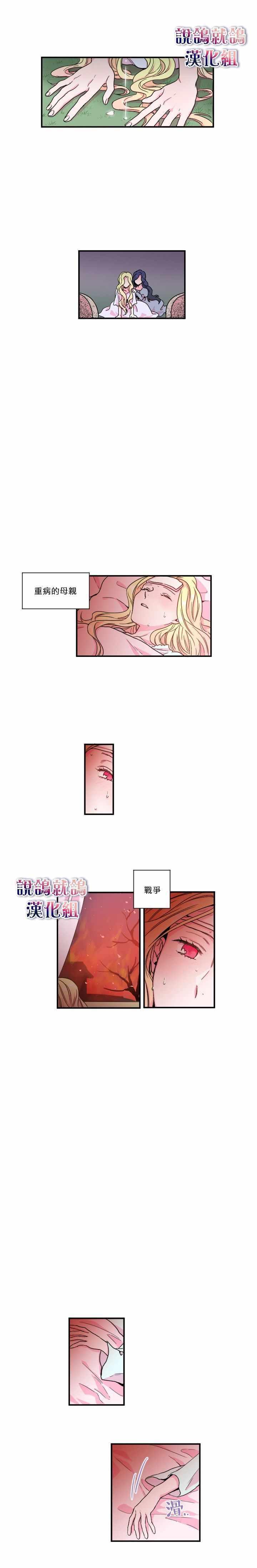 《Lady Baby》第7话 第3页