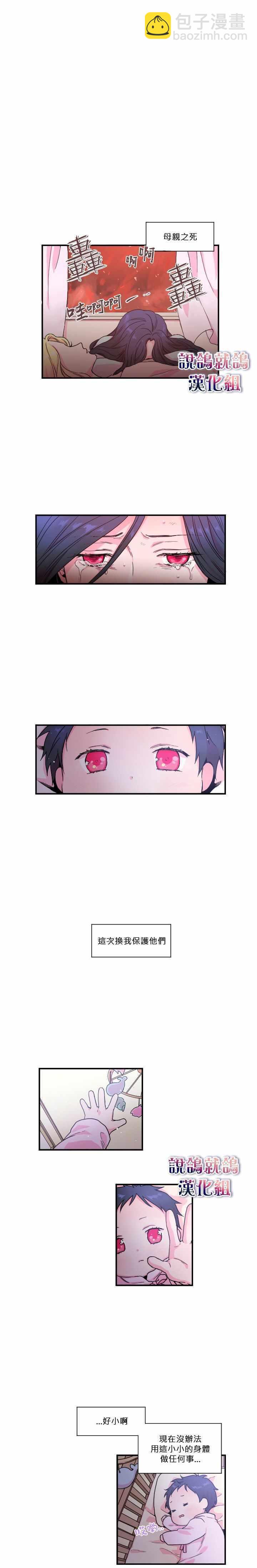 《Lady Baby》第7话 第4页