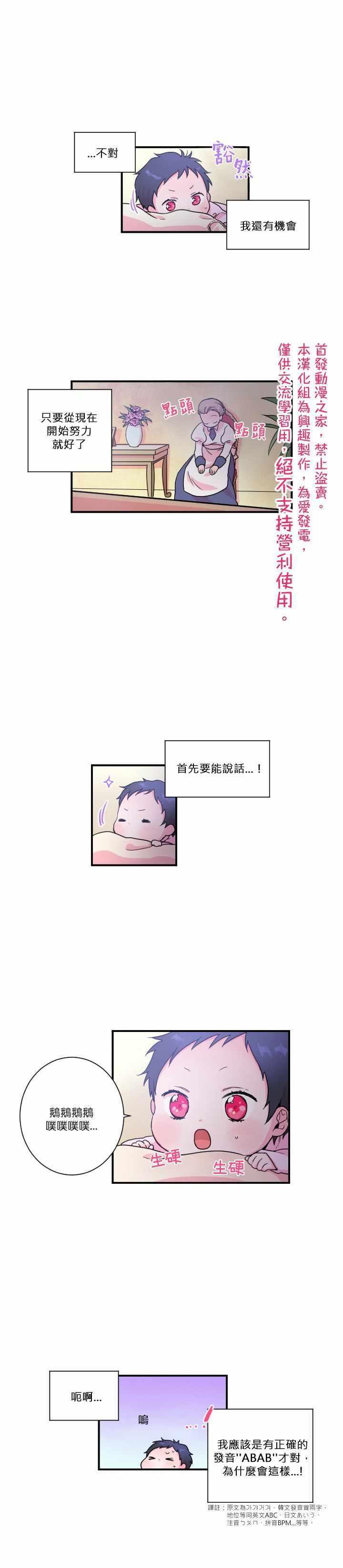 《Lady Baby》第7话 第5页