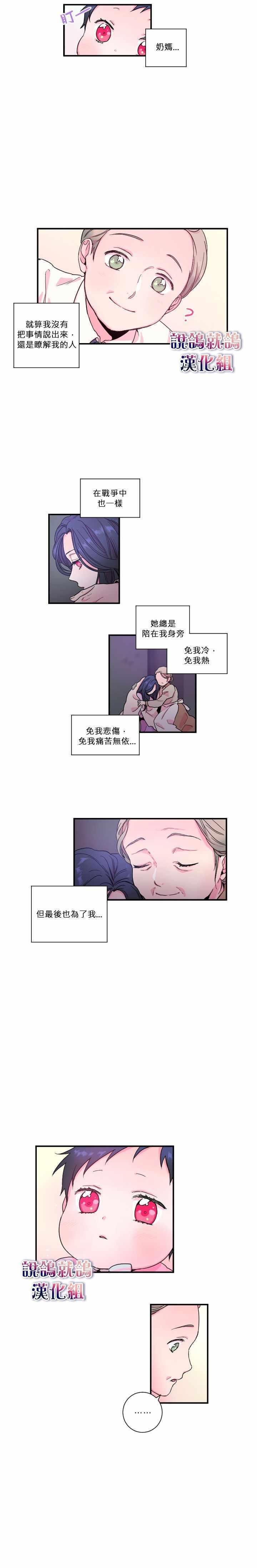 《Lady Baby》第7话 第8页