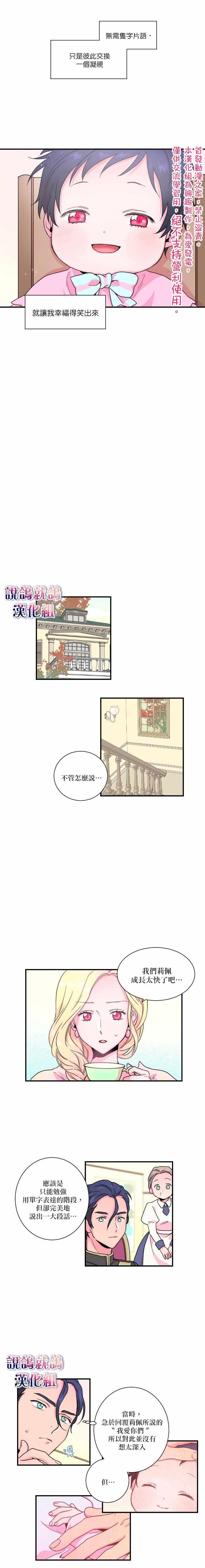 《Lady Baby》第9话 第2页