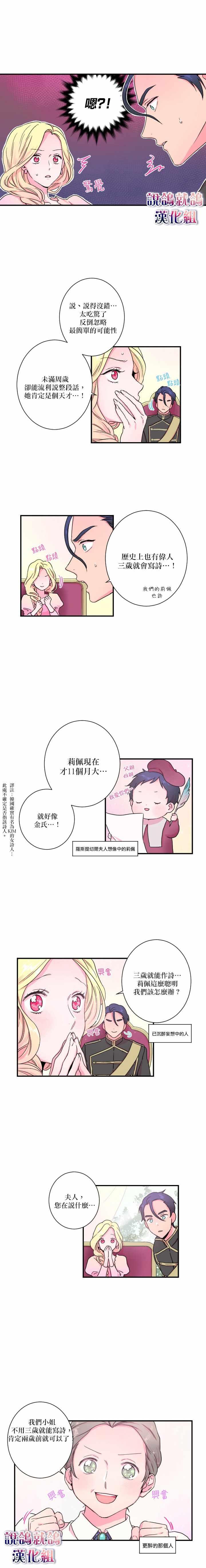 《Lady Baby》第9话 第5页