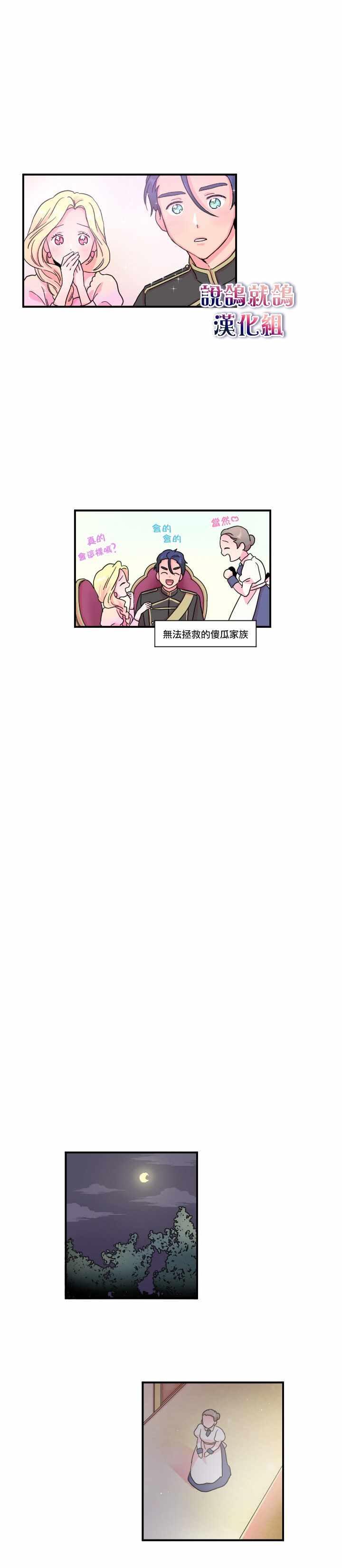 《Lady Baby》第9话 第6页
