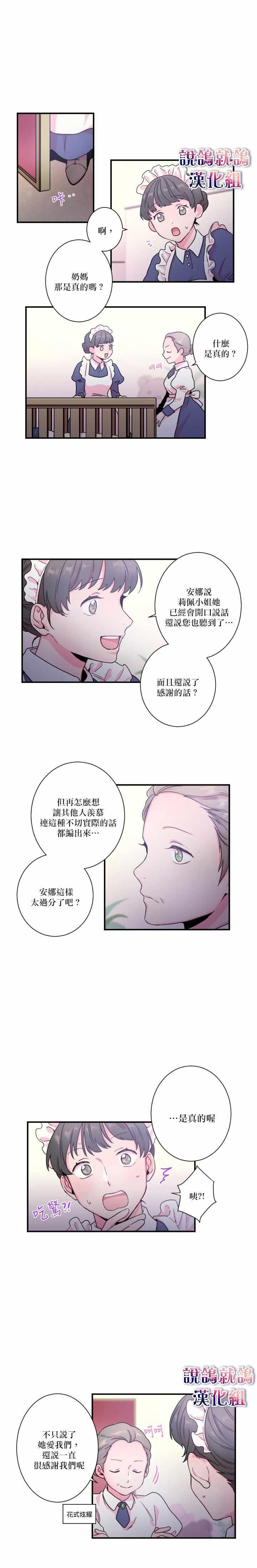《Lady Baby》第9话 第7页