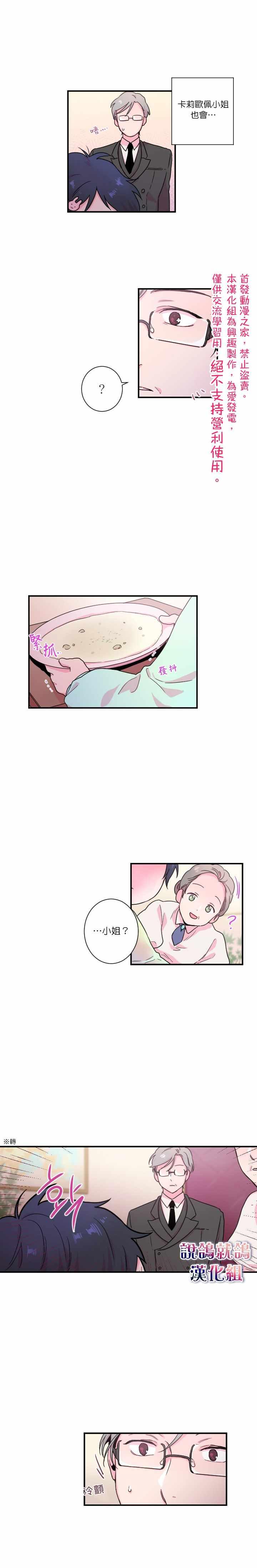 《Lady Baby》第11话 第10页