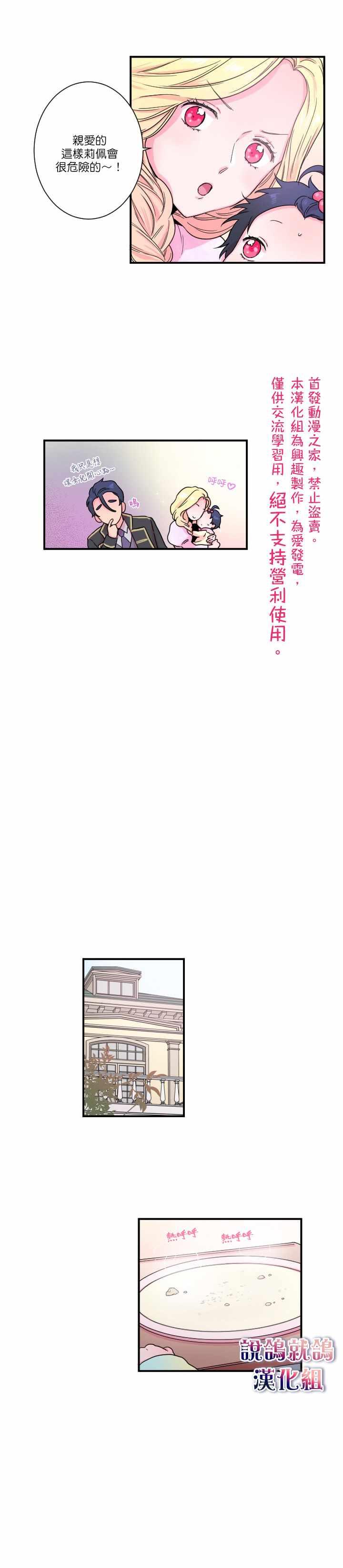 《Lady Baby》第11话 第4页