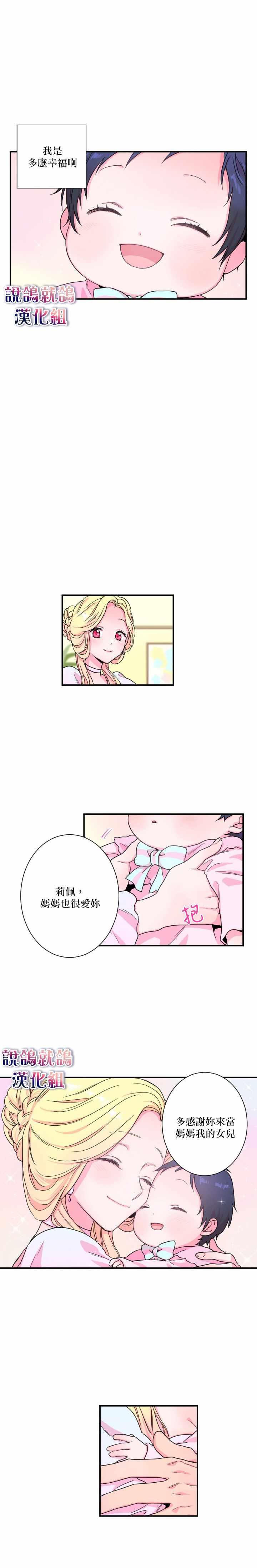 《Lady Baby》第8话 第6页