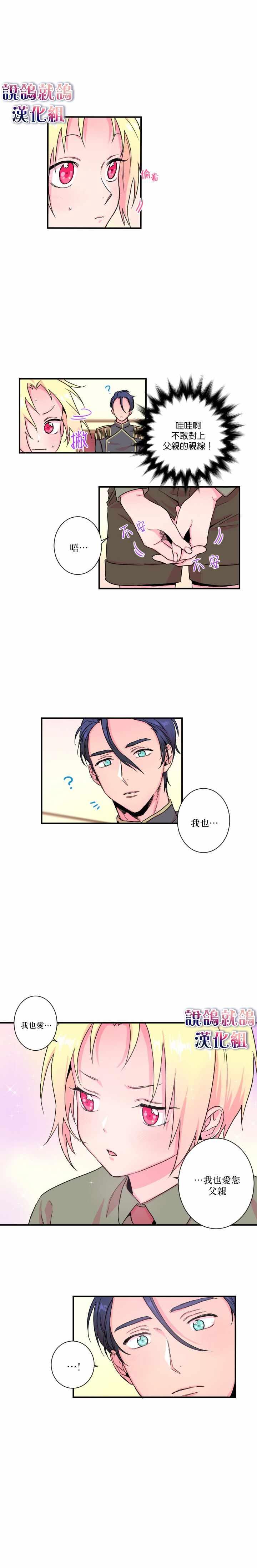 《Lady Baby》第8话 第9页