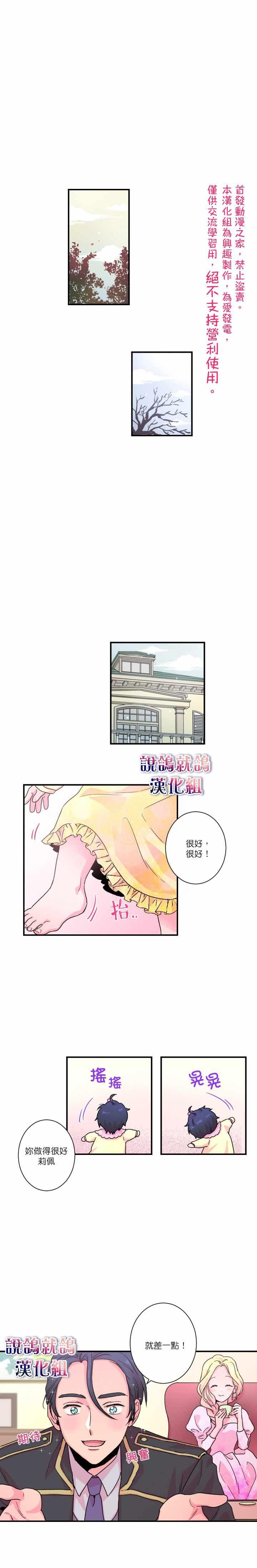 《Lady Baby》第10话 第5页