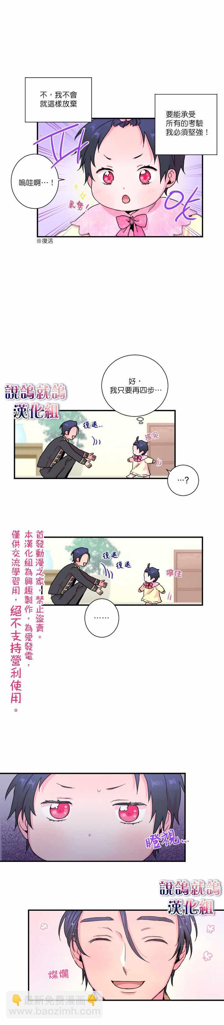 《Lady Baby》第10话 第7页