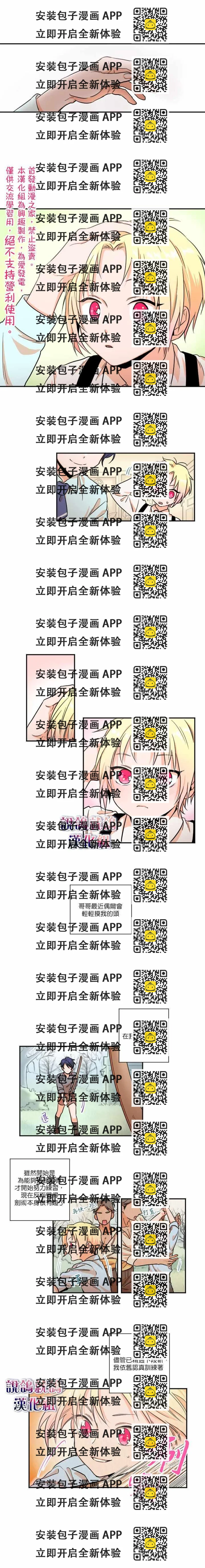 《Lady Baby》第14话 第2页