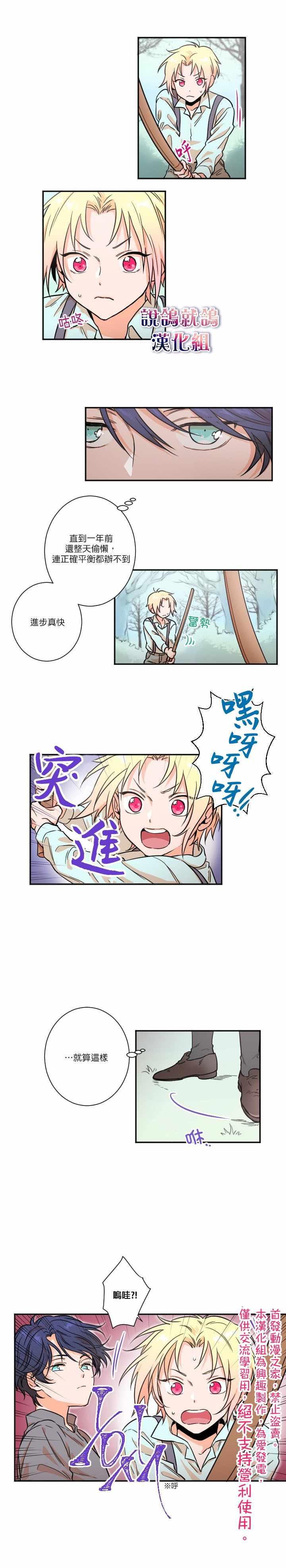 《Lady Baby》第14话 第4页