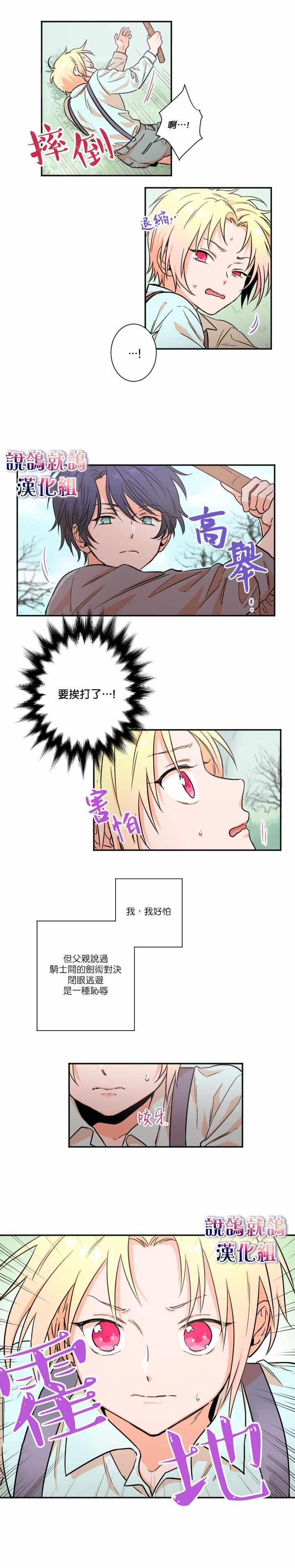 《Lady Baby》第14话 第5页