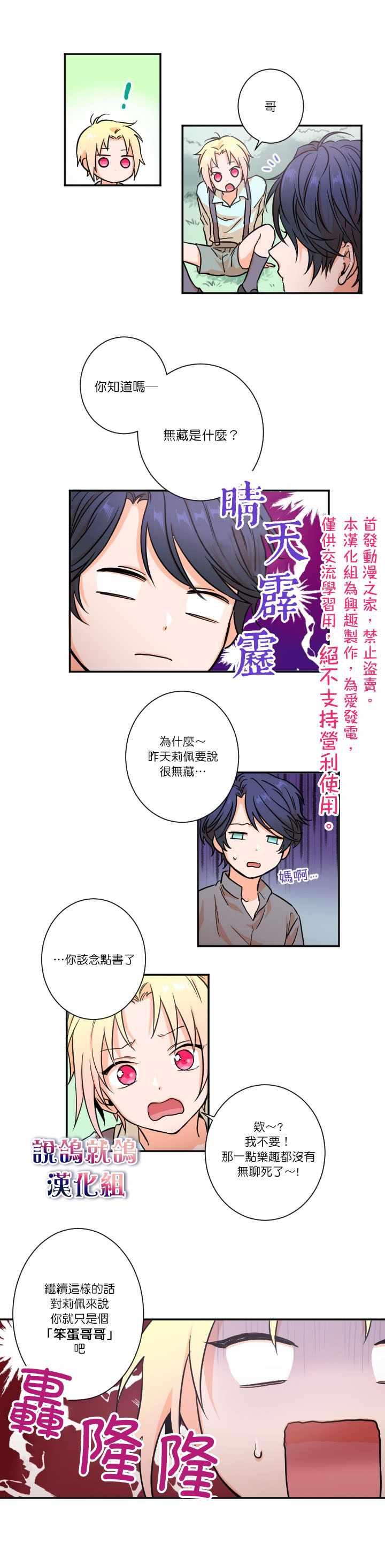《Lady Baby》第14话 第8页