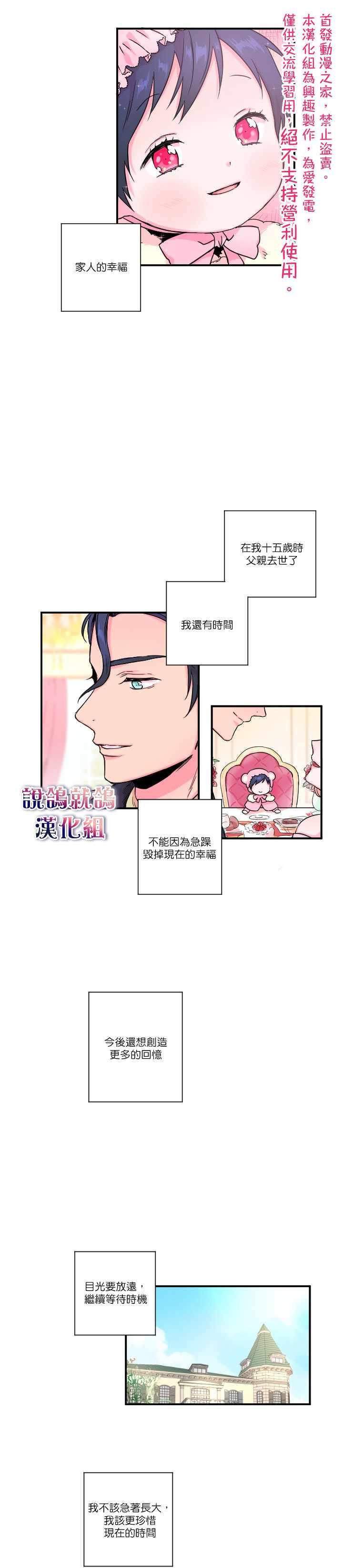 《Lady Baby》第13话 第10页