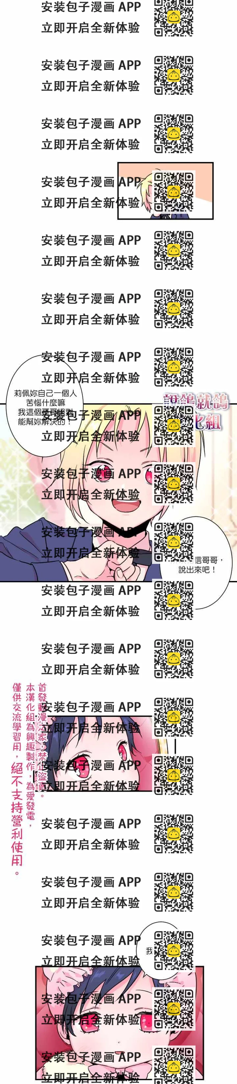 《Lady Baby》第13话 第2页