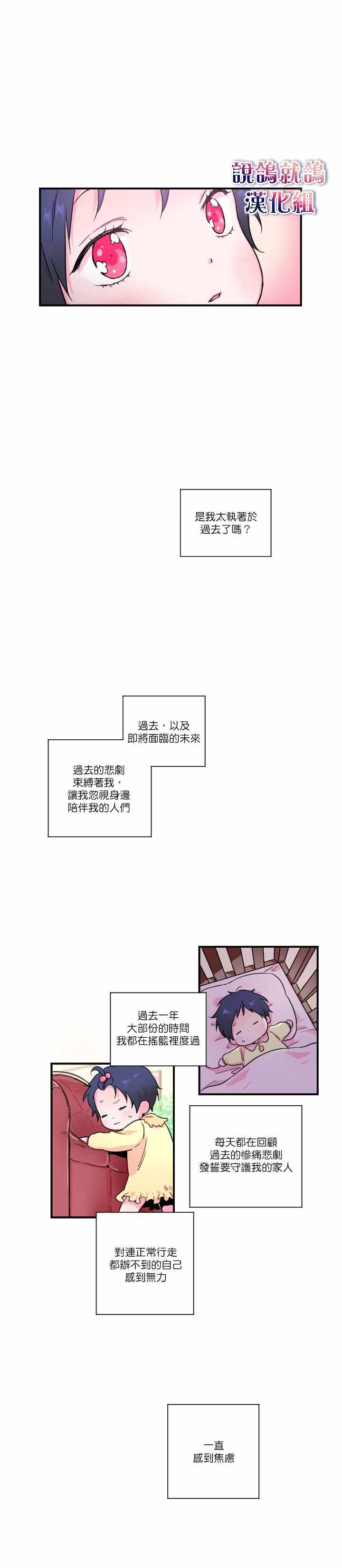 《Lady Baby》第13话 第5页