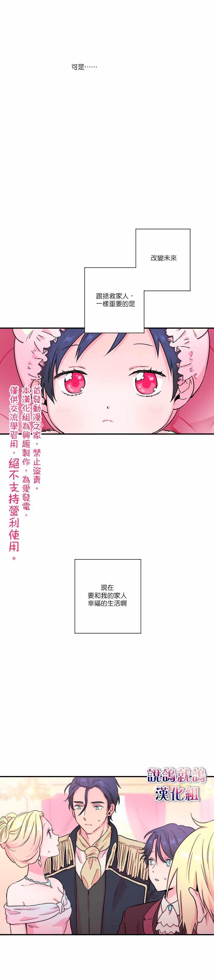 《Lady Baby》第13话 第6页