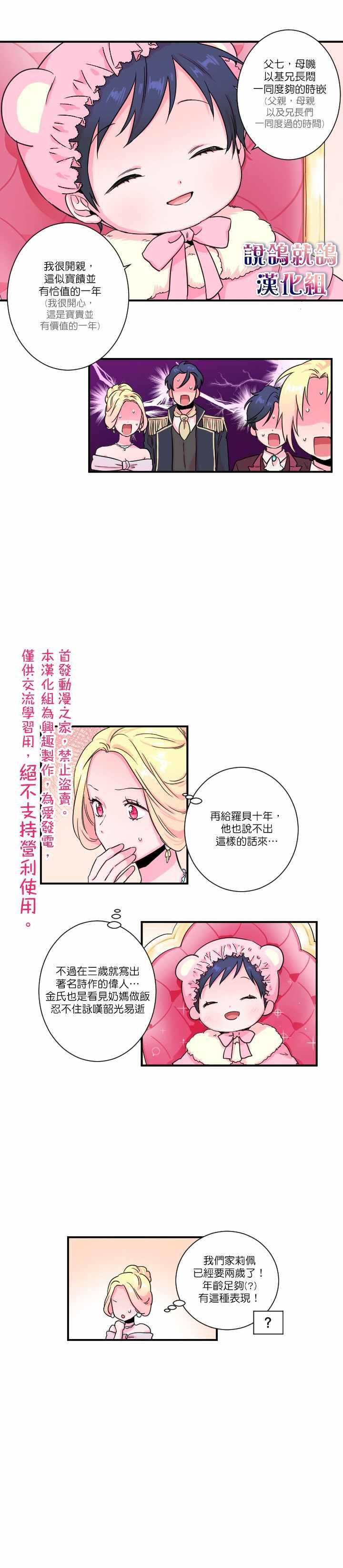 《Lady Baby》第13话 第8页