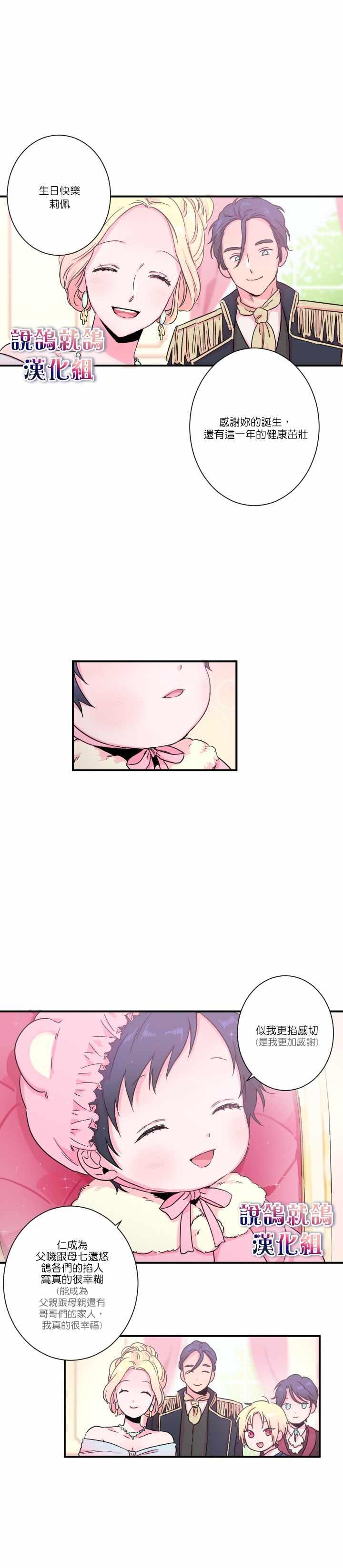 《Lady Baby》第12话 第10页